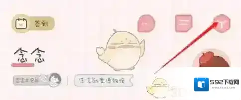 念念手帐头像框