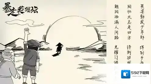 暴走英雄坛太极门怎么拜师 太极门拜师攻略
