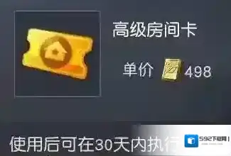 荒野行动售价