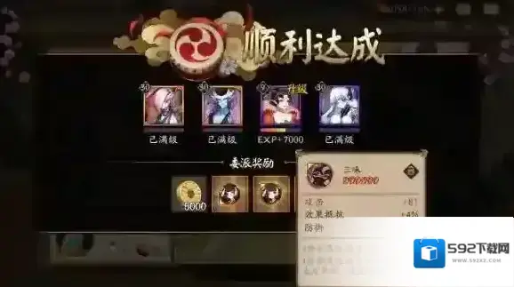 阴阳师体验服式神委派功能体验，委派奖励一览
