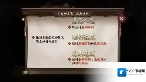 阴阳师功能