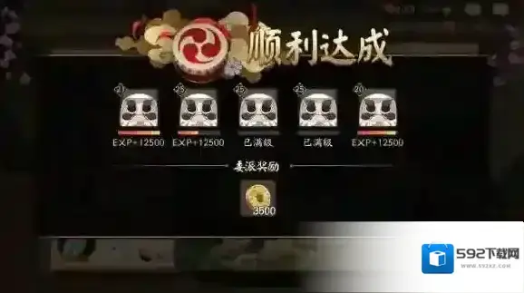 阴阳师式神