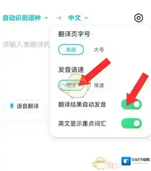 金山词霸翻译