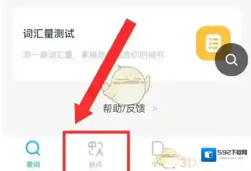 金山词霸发音