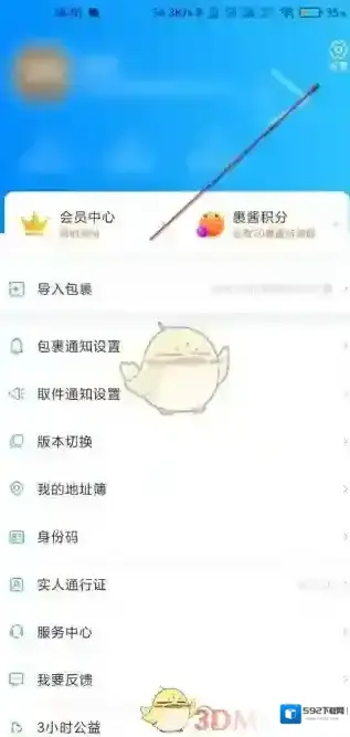 菜鸟裹裹位置