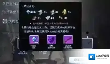 崩坏学园2资料片预约活动 资料片Reconstitution活动