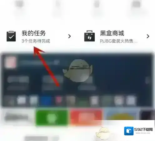 小黑盒每日任务