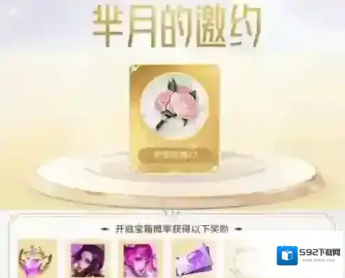 王者荣耀宝格丽