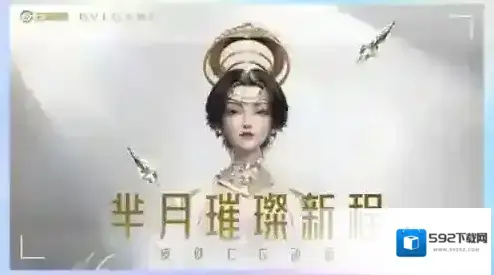 王者荣耀给到