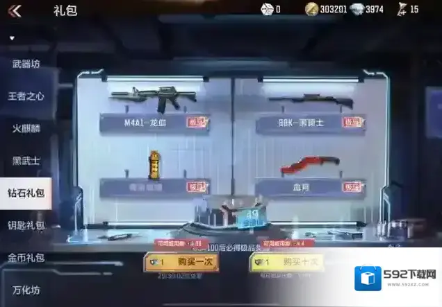 穿越火线枪战王者【活动资讯】钻石礼包再度更新，M4A1-龙血强势回归！