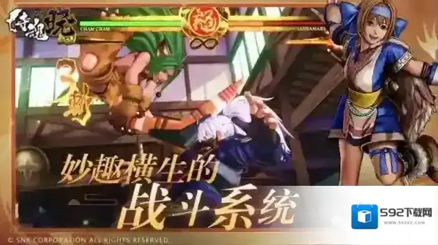 2024侍魂晓对手