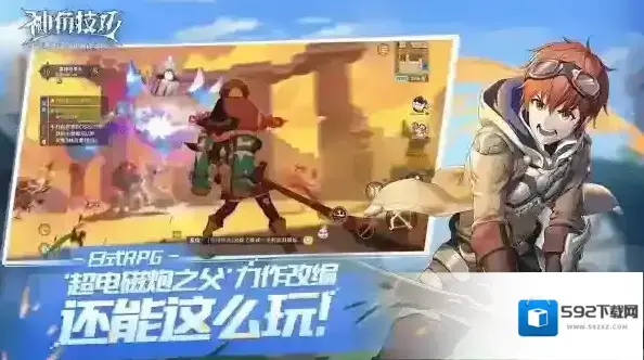 神角技巧玩法