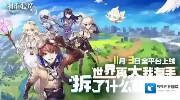 神角技巧获取