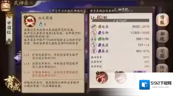 阴阳师彼岸花血之花海怎么破解？彼岸花盾详解
