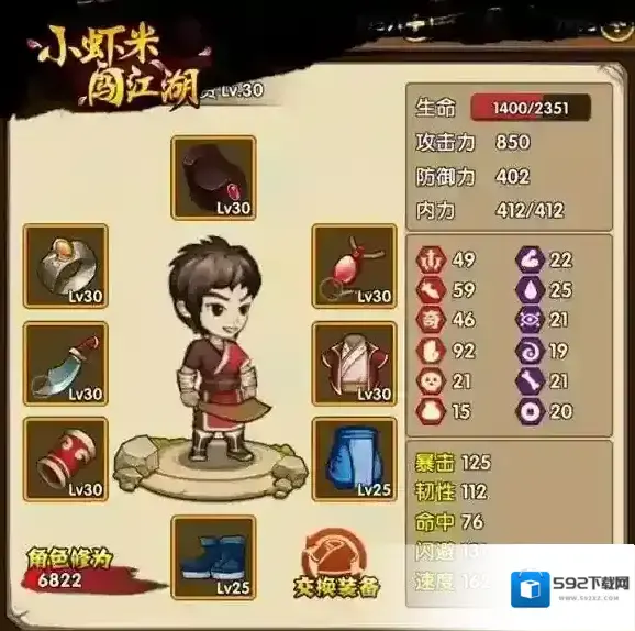 小虾米闯江湖侠客