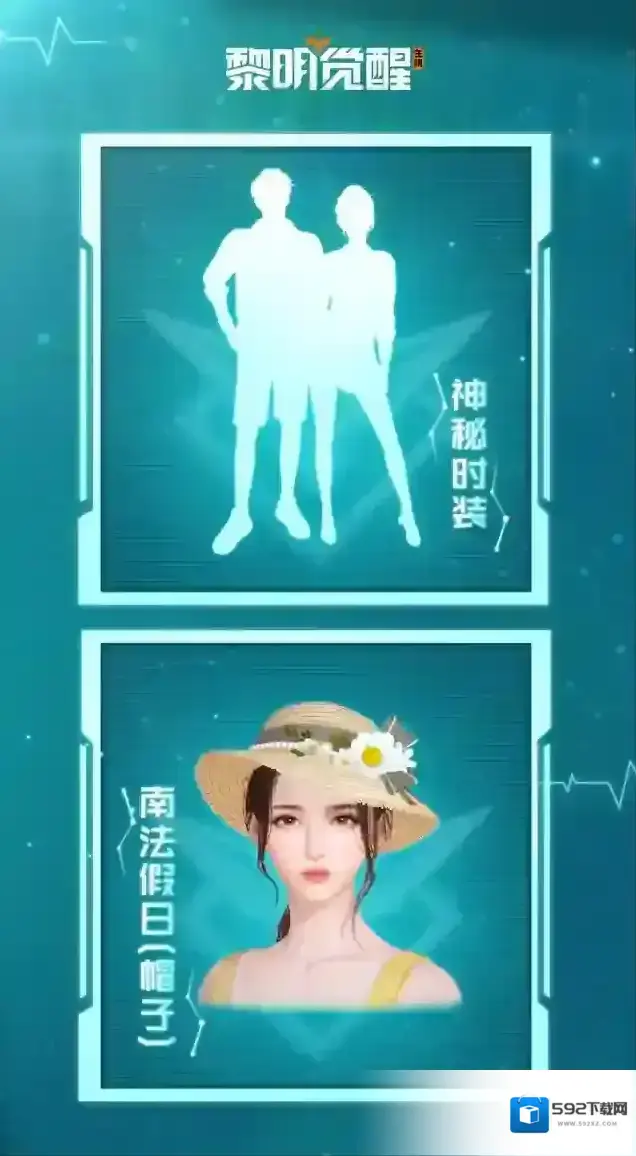 黎明觉醒生机鸦鸦