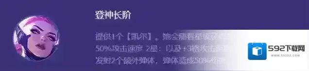 金铲铲之战阵容