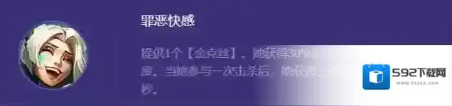 金铲铲之战星守