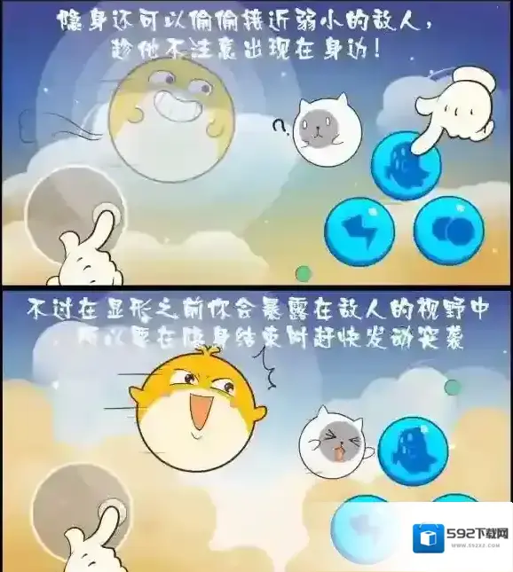 欢乐球吃球星星