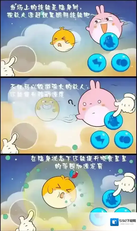 欢乐球吃球隐身技能怎么用 隐身实战小技巧介绍
