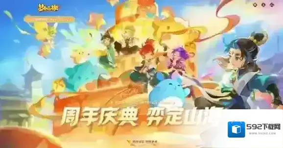 新门派须弥海重磅来袭 梦幻西游手游周年庆发布会精彩重温！