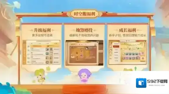 梦幻西游时空