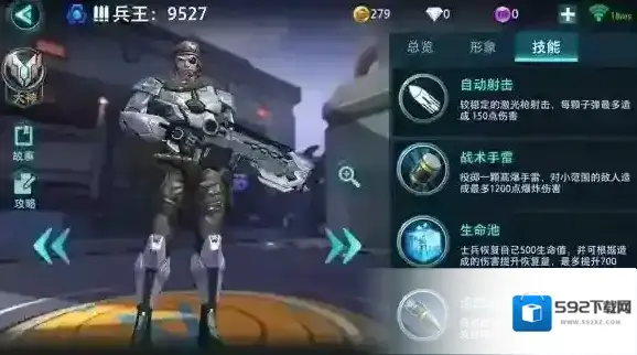 枪火战神兵王：9527好用吗 兵王：9527的技能是什么 9527怎么玩