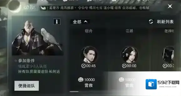 一梦江湖就可以