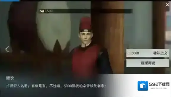 一梦江湖入狱