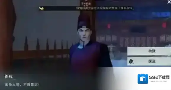 一梦江湖的人