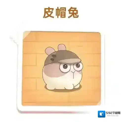 保卫萝卜4测试期