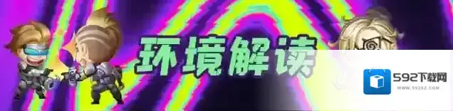金铲铲之战阵容推荐版本T1加班费