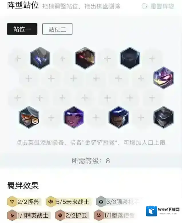 金铲铲之战杀人剑