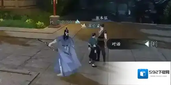 逆水寒张本