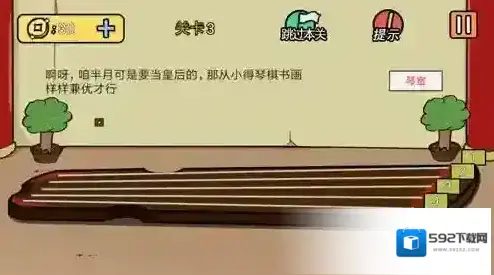 半月传第3关攻略 第3关怎么过