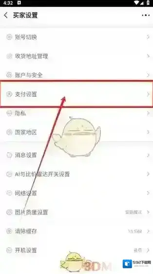 阿里巴巴支付宝