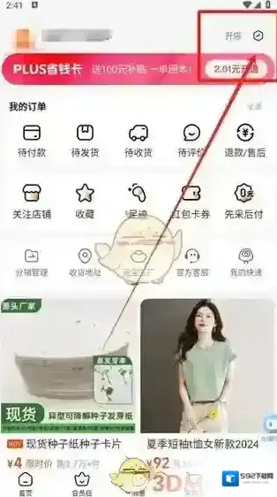 阿里巴巴支付宝账户