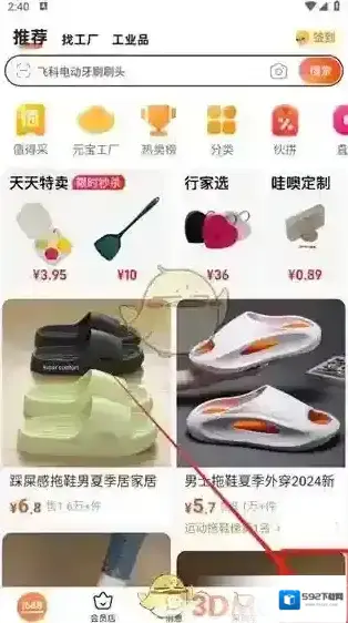 阿里巴巴设置