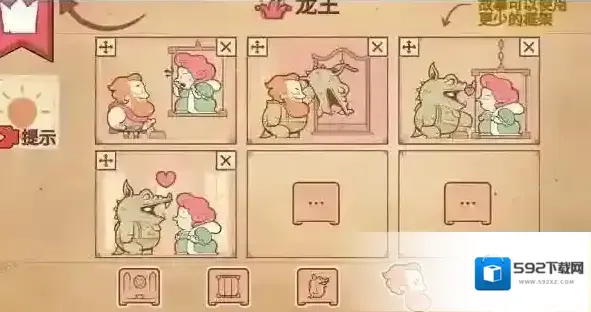 彩色世界龙王怎么过 龙王攻略