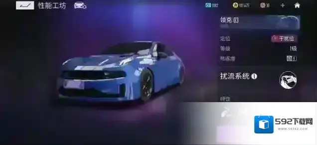 王牌竞速领克03图鉴