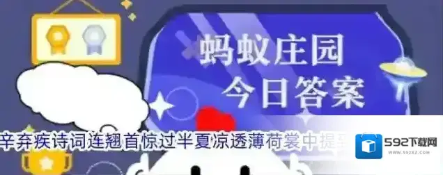 辛弃疾诗词连翘首惊过半夏凉透薄荷裳中提到了几味中药
