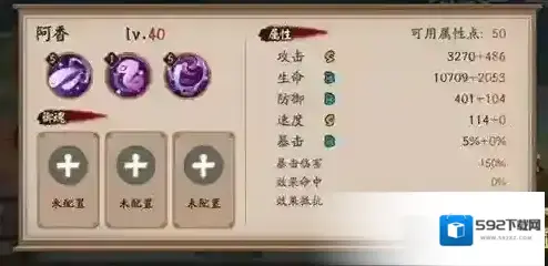 阴阳师阿香的御魂阵容怎么搭配 阿香详细解析