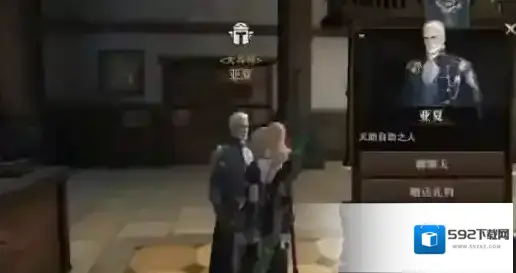 猎魂觉醒亚夏喜欢什么礼物 亚夏送礼攻略
