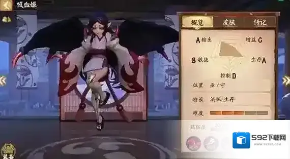 决战平安京吸血姬怎么出装 吸血姬六神装推荐搭配